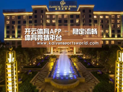 广东嘉思高酒店