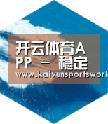 开云APP六项技术 品质先行